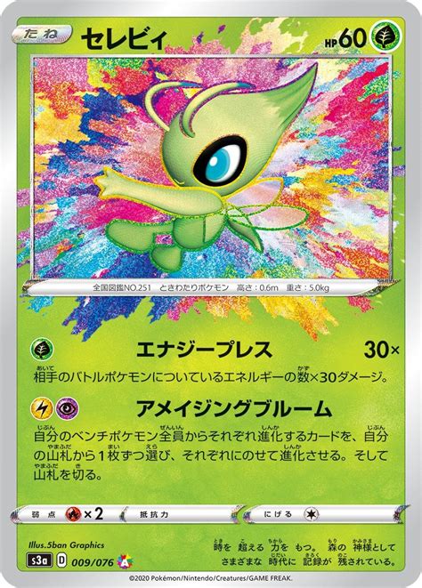 celebi bulbapedia